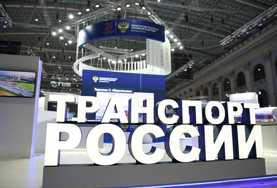 Транспортная неделя 2020